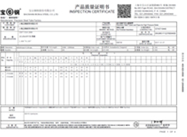 上海鋼大實(shí)業(yè)有限公司具備提供一站式鋼鐵服務(wù)解決方案，主營(yíng)：特種鋼板、特種管材、特種圓鋼、型材+建材”提供無(wú)與倫比的

品質(zhì)，為您提升同行業(yè)的核心競(jìng)爭(zhēng)力！